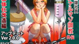 RJ110671 img main 160x90 - 奴○社員アナルマゾ調教外伝-女体化改造編