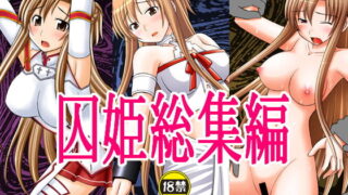 RJ111094 img main 320x180 - 囚姫総集編