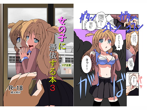 RJ111193 img main - 女の子に憑依する本3