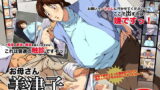 RJ111759 img main 160x90 - お母さん美津子 産婦人科本因棒の悪徳婦人科検診