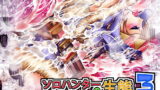 RJ111798 img main 160x90 - ソロハンターの生態3