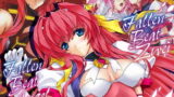 RJ111871 img main 160x90 - FallenBeatAngel & FallenBeatZwei