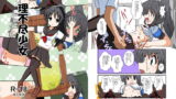 RJ112261 img main 160x90 - 理不尽少女