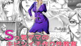 RJ112349 img main 160x90 - Sっ気ママのキビシイ子作り性教育