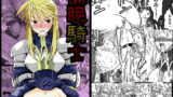 RJ112616 img main 160x90 - 催○騎士