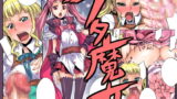 RJ113185 img main 160x90 - フタ魔女