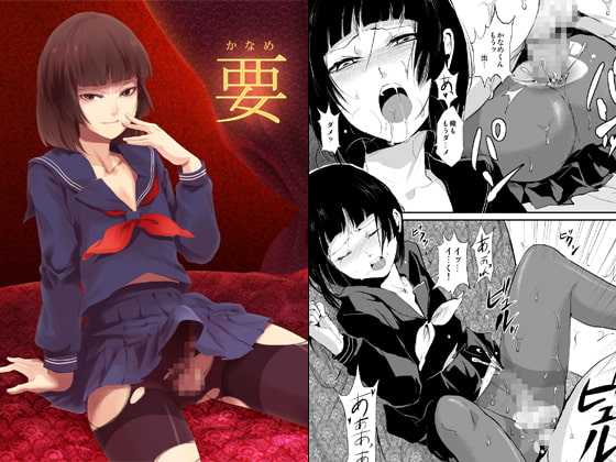 RJ113602 img main - 要 -かなめ-