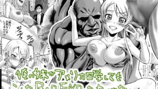 RJ114343 img main 320x180 - 俺の妹がアメリカ留学してもこんなBAD ENDになるわけがない