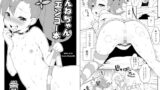 RJ114999 img main 160x90 - りんねちゃんエンコー本