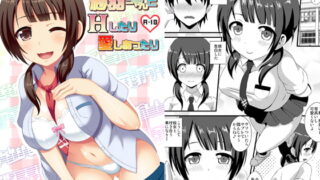 RJ115515 img main 320x180 - 紗羽ちゃんとHしたり愛しあったり