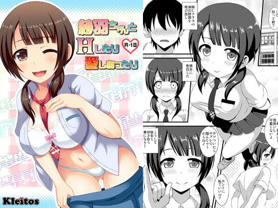 RJ115515 img main - 紗羽ちゃんとHしたり愛しあったり