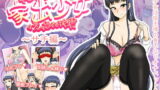RJ115661 img main 160x90 - キモオタ家にやってきた家出少女～サチ編～