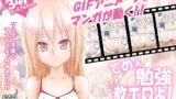 RJ116139 img main 160x90 - てめぇ勉強教エロよ!
