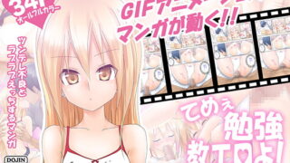 RJ116139 img main 320x180 - てめぇ勉強教エロよ!