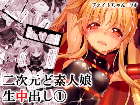 RJ116479 img main - 二次元ど素人娘生中出し1