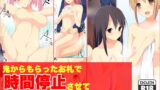 RJ117027 img main 160x90 - 鬼からもらったお札で「時間停止」させて女風呂で女子全員やっちゃった件