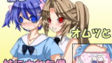 RJ117068 img main 160x90 - 姪とオムツと妹にされた僕