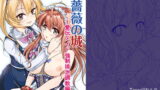 RJ117111 img main 160x90 - 青薔薇の城～愛玩メイド強○排泄調教編～
