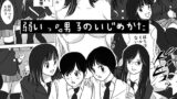 RJ117344 img main 160x90 - 弱い男子のいじめかた
