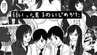 RJ117344 img main 320x180 - 弱い男子のいじめかた