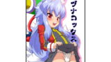 RJ117666 img main 160x90 - イヅナコックス