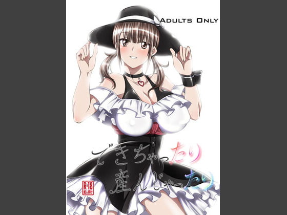 RJ117734 img main - できちゃったり産んじゃったり