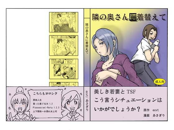 RJ117859 img main - 隣の奥さんに着替えて