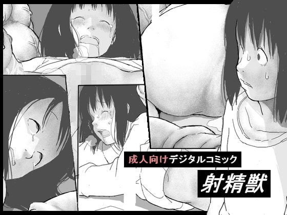 RJ118343 img main - 射精獣