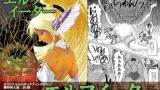 RJ119587 img main 160x90 - 丸呑み耳姦 エルフイーター