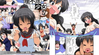 RJ119969 img main 320x180 - 理不尽少女IV スペシャル