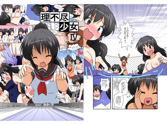 RJ119969 img main - 理不尽少女IV スペシャル