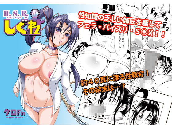 RJ120718 img main - History's Strongest Bitch しぐれ 静