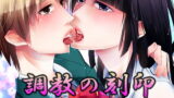 RJ121384 img main 160x90 - 調教の刻印～女性化玩具にされた青年～