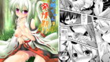 RJ121421 img main 160x90 - 椛お姉ちゃんは発情期!!