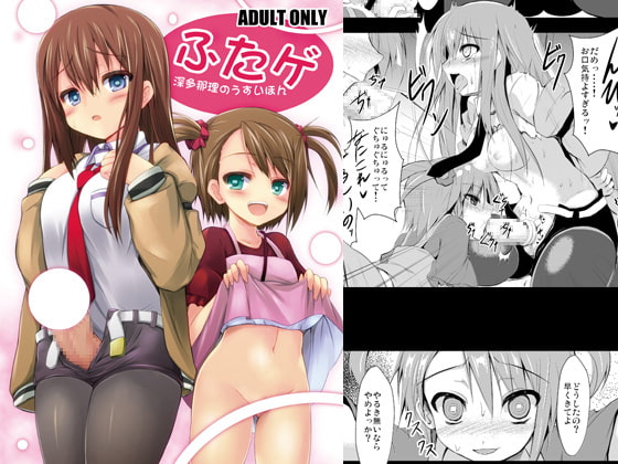 RJ121573 img main - ふたゲ