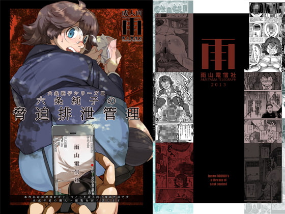 RJ122073 img main - 六条純子の脅迫排泄管理