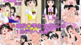 RJ122174 img main 160x90 - 現役〇学生アイドルの1日デリヘル券