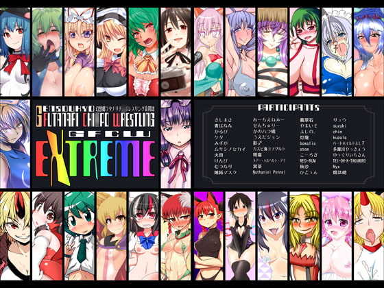 RJ123254 img main - 幻想郷フタナリチ○ポレスリング合同誌 GFCW Extreme