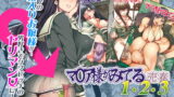 RJ124234 img main 160x90 - マ○ア様がみてる売春1・2・3