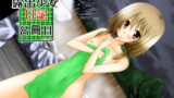 RJ125272 img main 160x90 - 露出少女日記8冊目