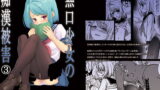 RJ125291 img main 160x90 - 無口少女の痴○被害3