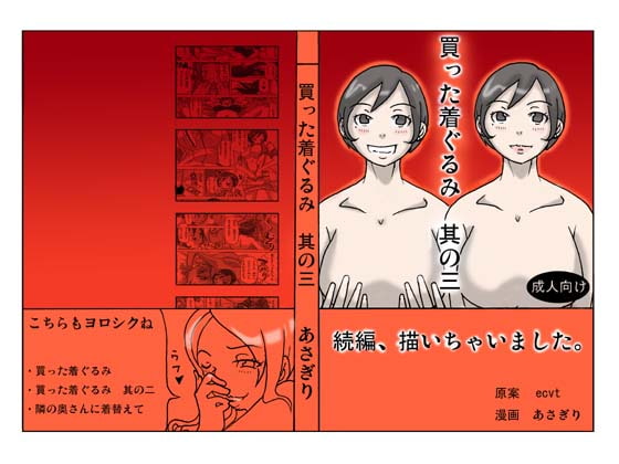 RJ125292 img main - 買った着ぐるみ 其の三