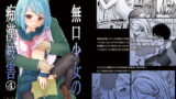 RJ125293 img main 160x90 - 無口少女の痴○被害4