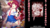 RJ125445 img main 160x90 - あなた…ごめんなさい3 睡姦みゆき編