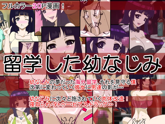 RJ125692 img main - 留学した幼なじみ