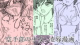 RJ126558 img main 160x90 - 空手部の少女、凌○漫画
