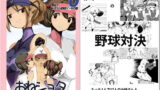 RJ127797 img main 160x90 - おねショタ 野球編