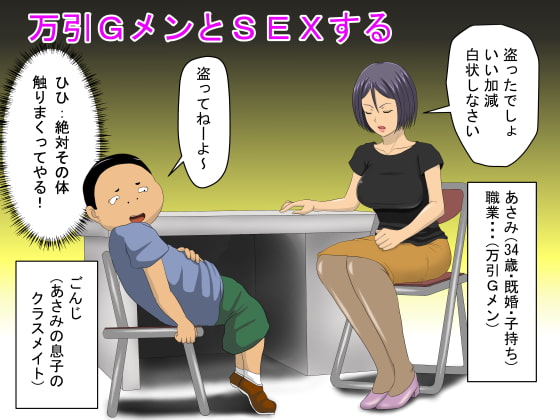 RJ127912 img main - 万引GメンとSEXする