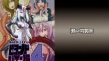 RJ128382 img main 160x90 - もんむす・くえすと!ビヨンド・ジ・エンド4