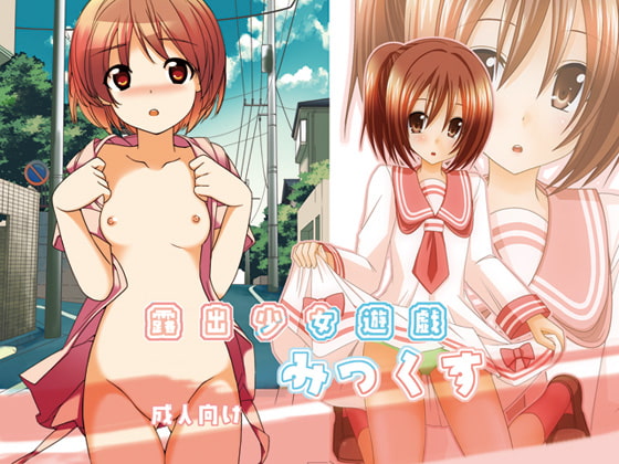 RJ128952 img main - 露出少女遊戯みっくす